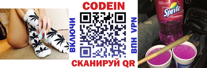 Codein напиток Lean (лин)  МЕГА зеркало  Белоусово  купить  