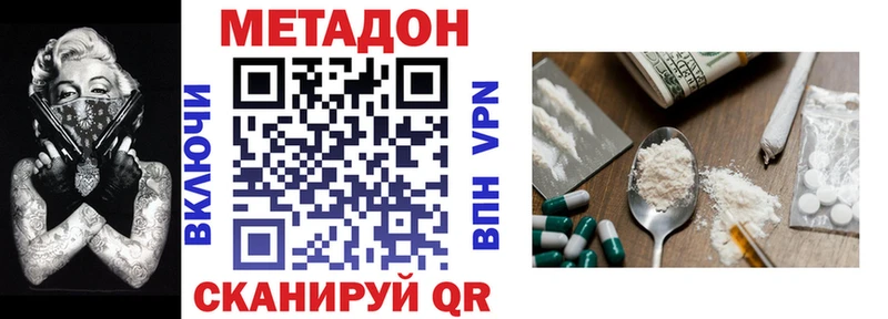 купить закладку  Белоусово  Метадон белоснежный 