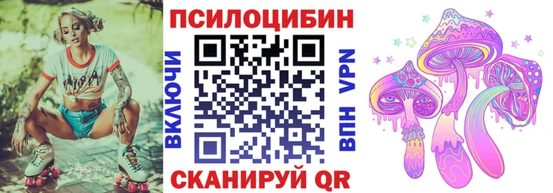 Псилоцибиновые грибы прущие грибы Белоусово